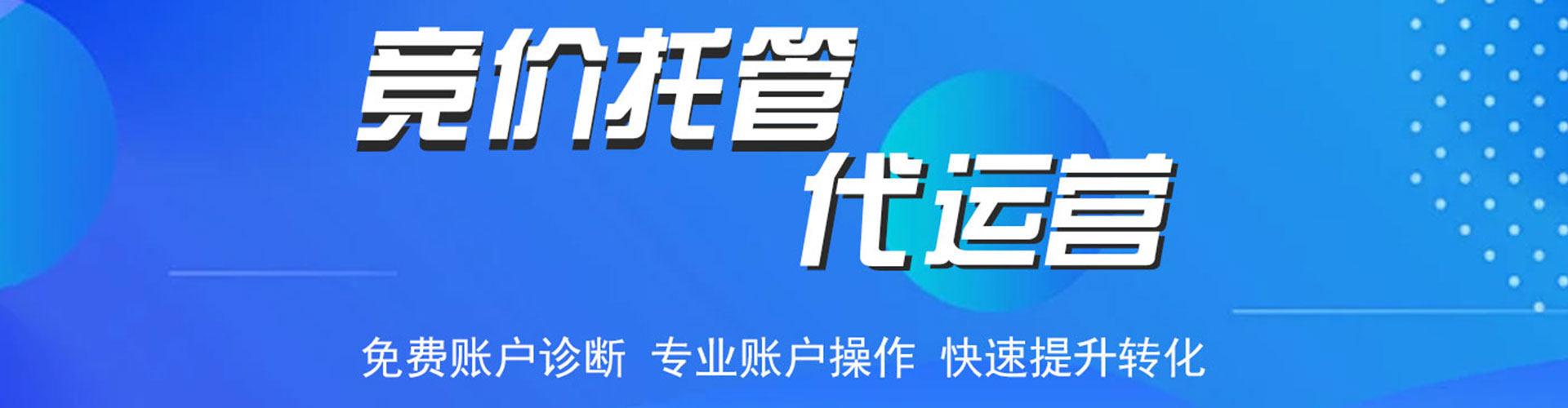 鄂伦春百度代理开户